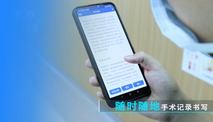 手术记录自动化引擎界面演示图 - 显示手术记录自动生成和归档过程